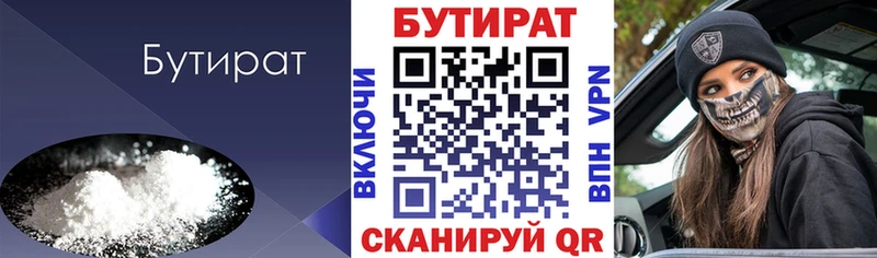 наркотики  Северодвинск  блэк спрут tor  Бутират BDO 33% 