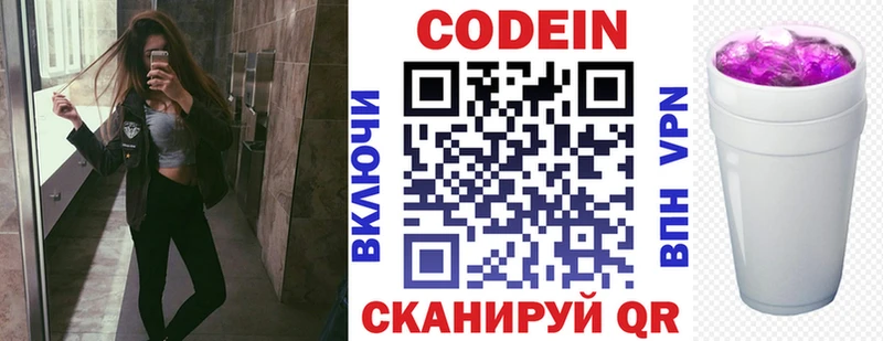 shop клад  Северодвинск  Codein напиток Lean (лин) 