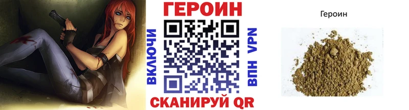 ГЕРОИН хмурый  Северодвинск 