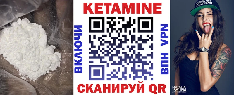 мега маркетплейс  Северодвинск  Кетамин ketamine 