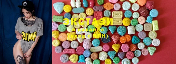 ECSTASY Абдулино