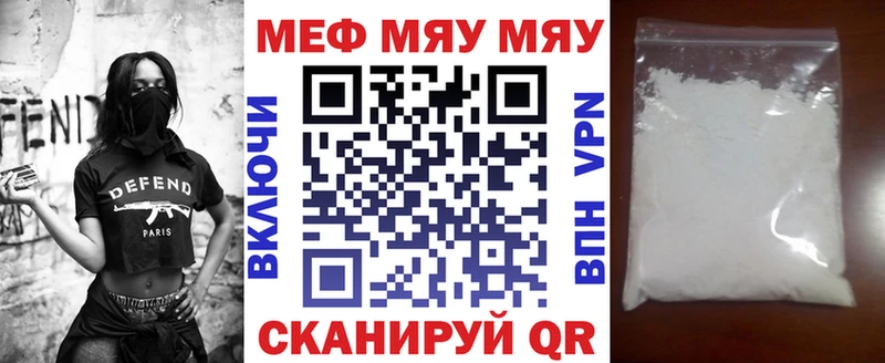 ссылка на мегу рабочий сайт  наркотики  Северодвинск  МЯУ-МЯУ VHQ 