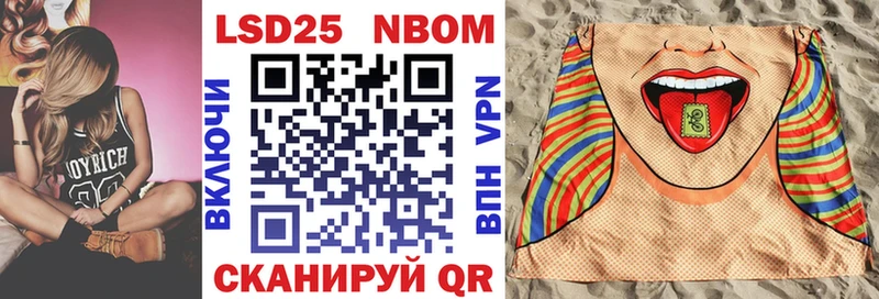 Марки 25I-NBOMe 1500мкг  Северодвинск 